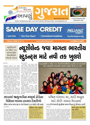 APNU GUJARAT NEW ZEALAND ISSUE 22
