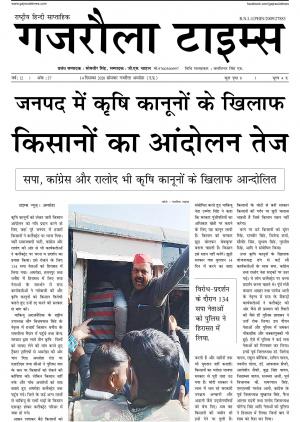 Gajraula Times December 2nd issue 2020