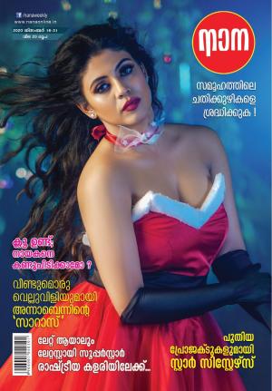 December 16-31, 2020