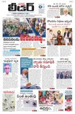 Leader Telugu Daily