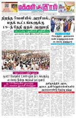 Makkal Kural Tamil Daily