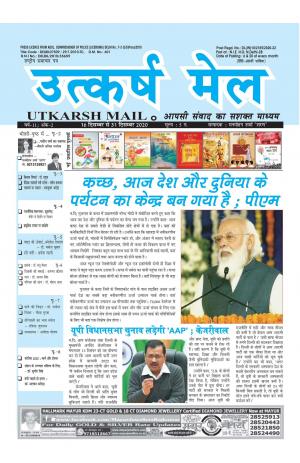 UTKARSH MAIL 16-31 DECEMBER 2020