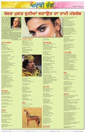 ADBI_17_December_2020