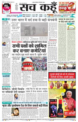 17 December 2020 Rajasthan