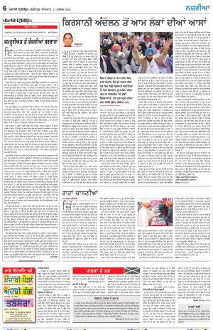 Nazaria_17_December_2020