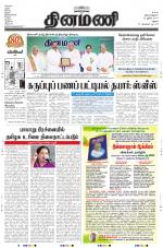 Dinamani-Madurai