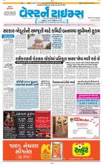 Ahmedabad Gujarati (Morning Daily)