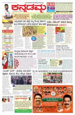 Kannadamma Daily Hubli