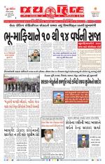 jaihind daily