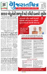 Gujaratchitra, Valsad