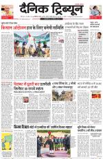 Dainik Tribune (Chandigarh)