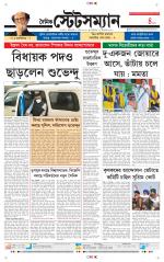 Dainik-Statesman