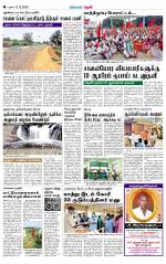 Theni-Madurai Supplement