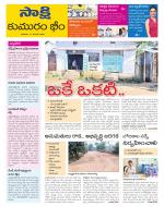 Komaram Bheem District