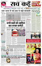 Uttar Pradesh Edition