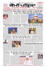 Qaumi Patrika (Punjabi)