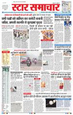 Star Samachar Bhopal