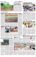 Dindigul-Madurai Supplement