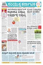 Namma Davanagere, ದಾವಣಗೆರೆ 