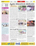 Prakasam Constituencies