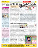 Guntur Amaravathi Constituencies