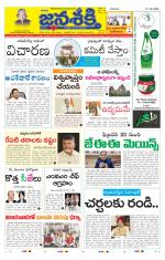 Namasthe Janasakti - Telangana Edition