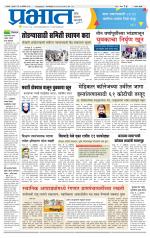 सातारा आवृत्ती