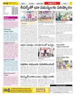 SPSR Nellore Constituencies