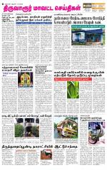 Thiruvarur-Trichy Supplement