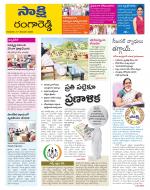 Ranga Reddy District