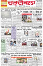 Charhdikala Newspaper (Punjab) 