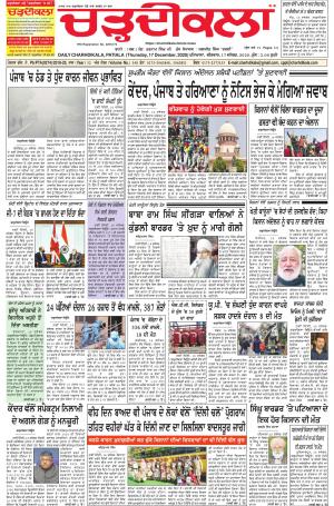 charhdikala punjab 17-12-2020