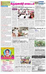 Krishnagiri-Salem Supplement