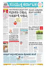 Namma Kalaburagi ಕಲಬುರಗಿ