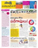 Mahabubnagar District