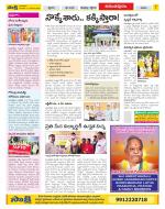 Anantapur Constituencies