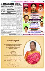 Villupuram Supplement
