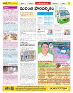 Srikakulam Constituencies