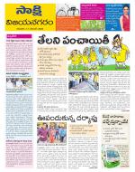 Vijayanagaram District