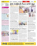 Vijayanagaram Constituencies