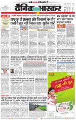 बालाघाट 