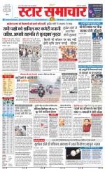 Star Samachar Satna