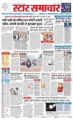 Star Samachar Sidhi