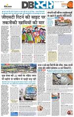 जबलपुर डीबी स्टार 