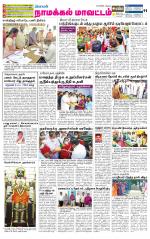 Namakkal-Salem Supplement