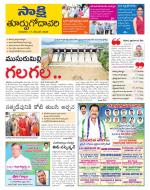 East Godavari District