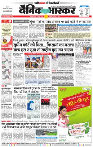 अकोला सिटी