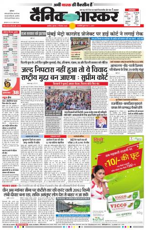 अकोला मेल