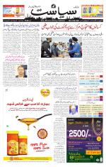 Siasat Daily