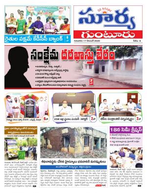 Thursday 17 Dec,2020